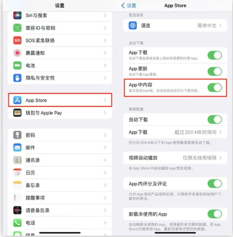 姜堰苹果手机维修分享iOS 16.1 beta3新增的自动下载 App功能有什么用 