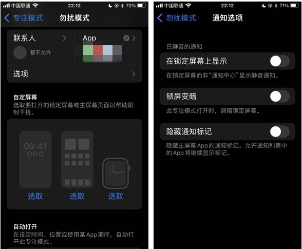 姜堰苹果14维修分享苹果 iPhone 14 Pro / Max 启用黑白 AOD 全天候显示方法教程 