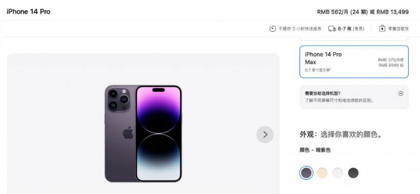 姜堰苹果14维修分享iPhone14 Pro有哪些优点 