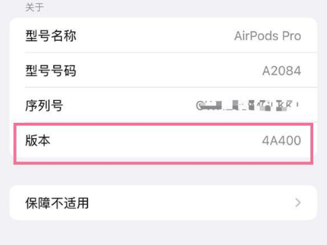 姜堰苹果手机维修分享AirPods pro固件安装方法 