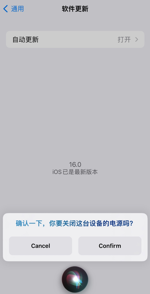 姜堰苹果手机维修分享iOS 16 新功能：呼叫 Siri 即可让 iPhone 关机 