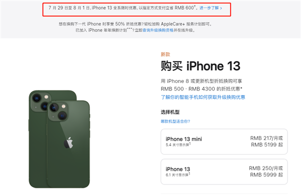 姜堰苹果13维修分享现在买iPhone 13划算吗 