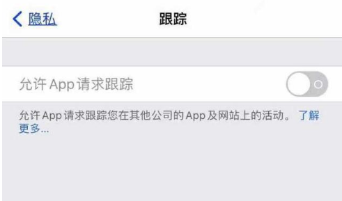 姜堰苹果13维修分享使用iPhone13时如何保护自己的隐私 