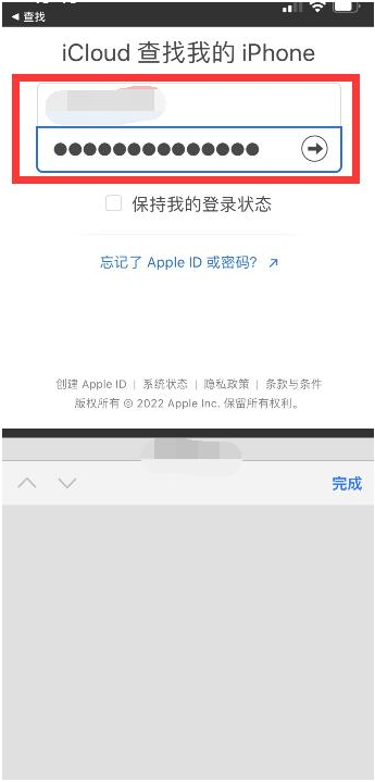 姜堰苹果13维修分享丢失的iPhone13关机后可以查看定位吗 