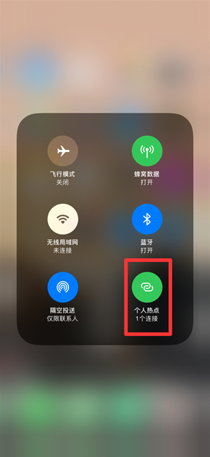 姜堰苹果手机维修分享查看iPhone手机几个人连接了热点方法教程 