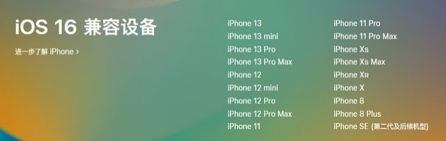 姜堰苹果手机维修分享iOS 16为什么要抛弃iPhone 7 
