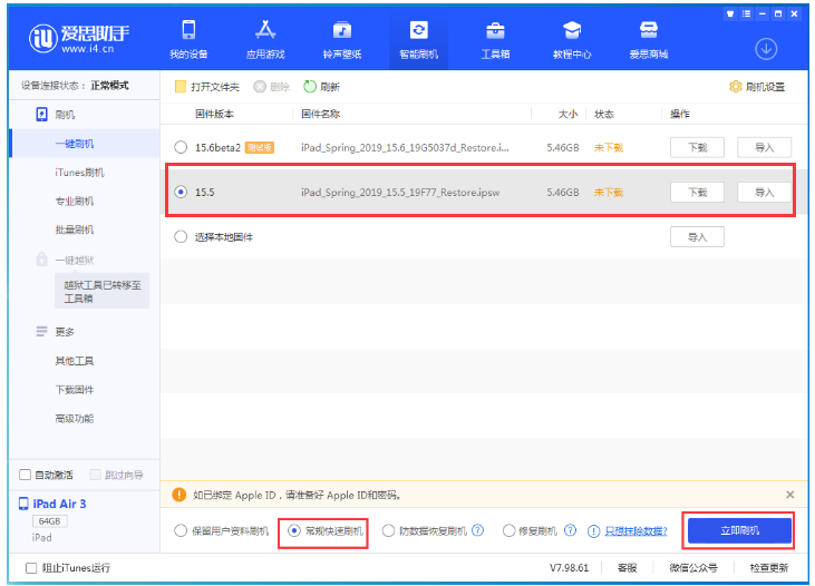 姜堰苹果手机维修分享iOS 16降级iOS 15.5方法教程 