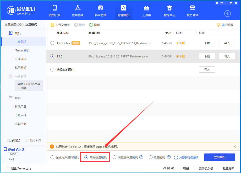 姜堰苹果手机维修分享iOS16 降级出现白苹果怎么办 