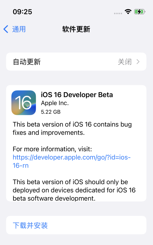 姜堰苹果手机维修分享iOS 16测试版值得升级吗 