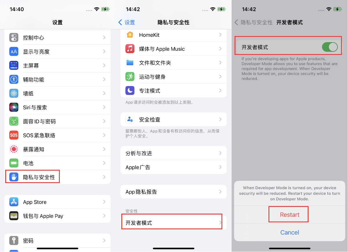姜堰苹果手机维修分享iOS 16新增的开发者模式有什么用 