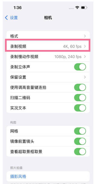 姜堰苹果13维修分享iPhone13怎么打开HDR视频 