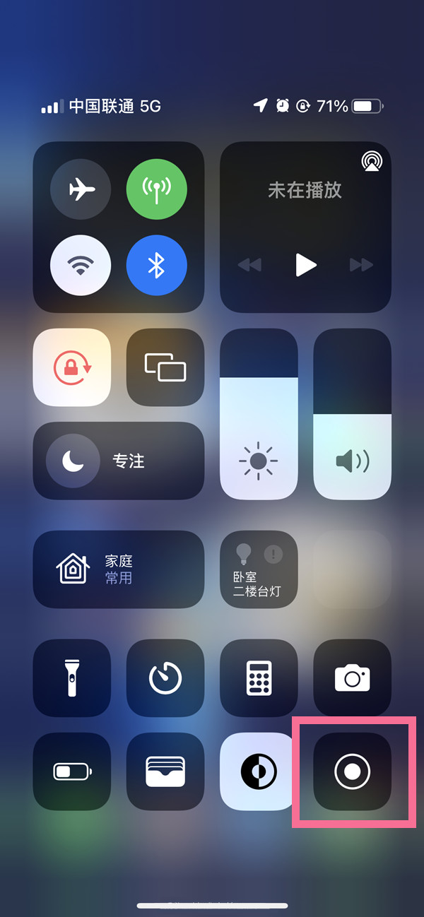 姜堰苹果13维修分享iPhone 13屏幕录制方法教程 