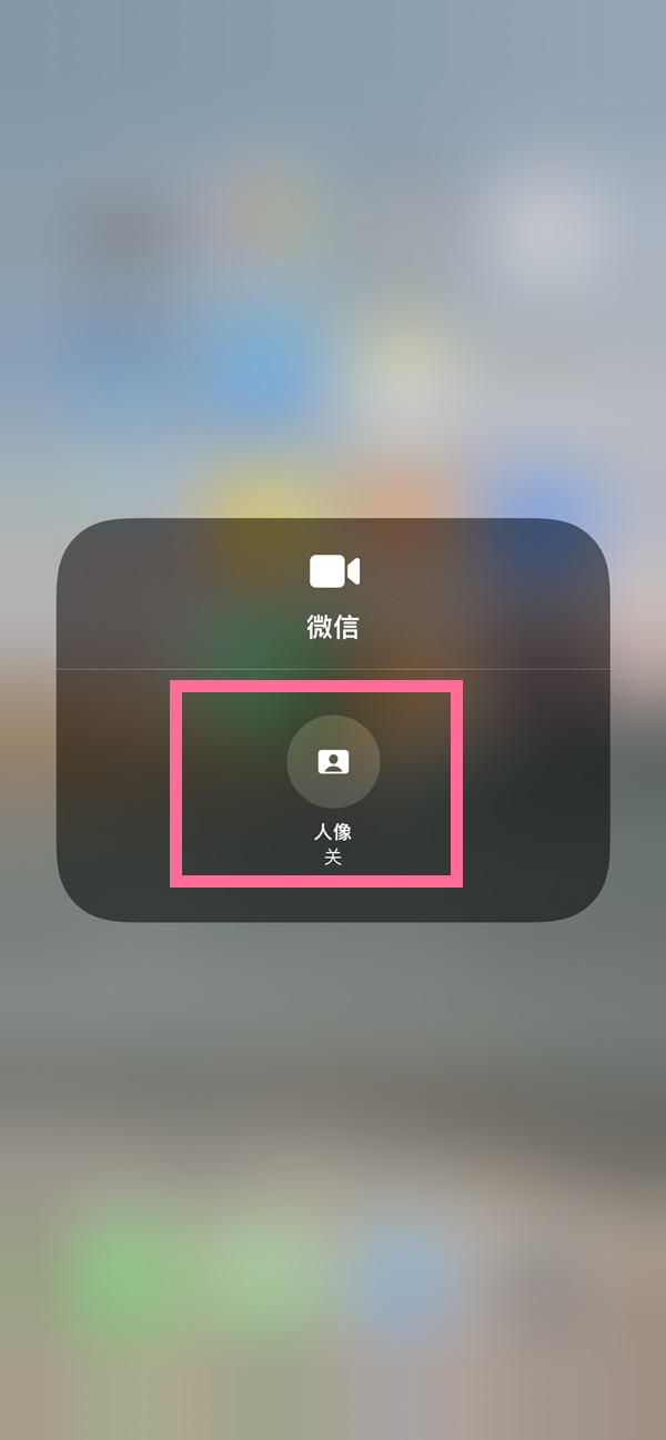 姜堰苹果13维修分享iPhone 13微信视频有美颜吗 