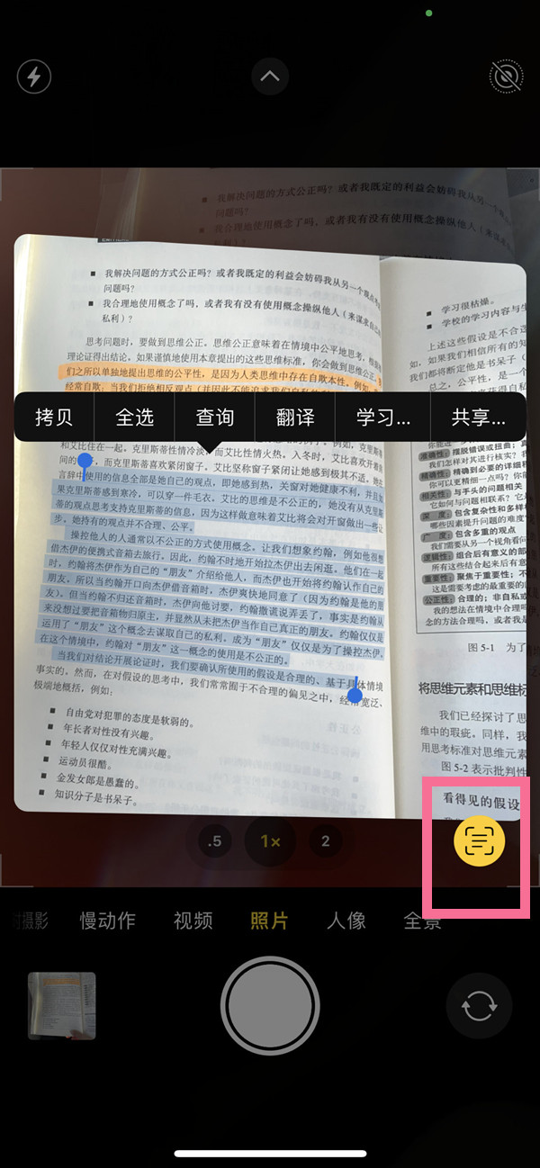 姜堰苹果手机维修分享iOS 15照片文字怎么提取 