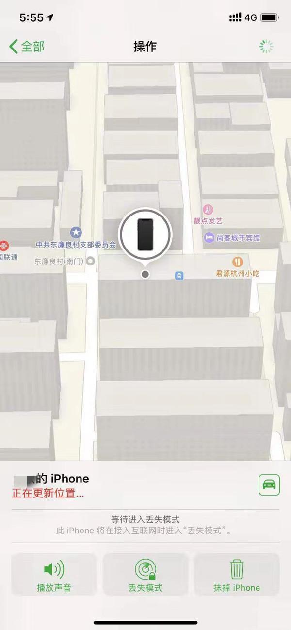 姜堰苹果13维修分享iPhone 13开启查找我的手机方法教程 