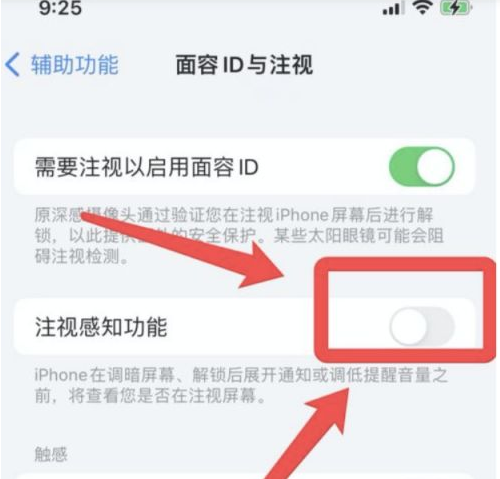 姜堰苹果13维修分享为什么iPhone 13来电铃声忽大忽小 