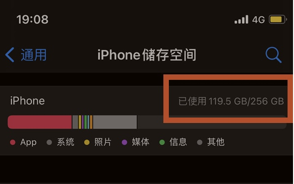 姜堰苹果13维修分享iPhone13如何查看剩余内存 