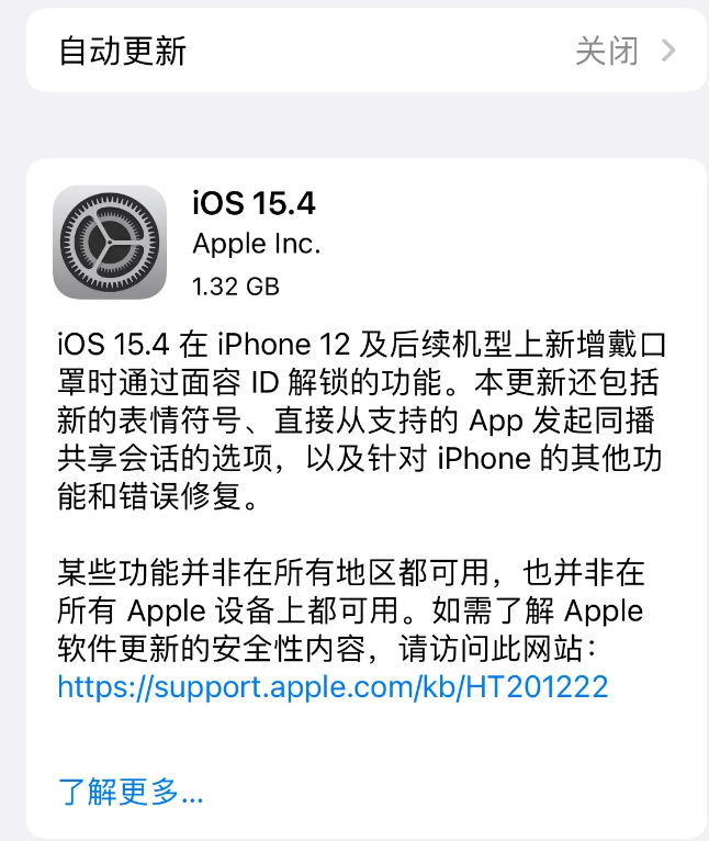 姜堰苹果手机维修分享哪些机型不建议升级iOS 15.4 