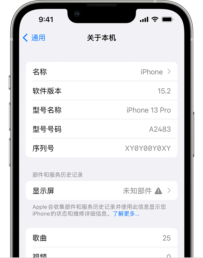 姜堰苹果手机维修分享iOS 15.2 重要细节更新 
