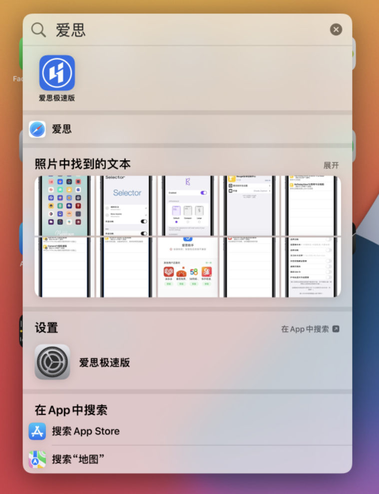 姜堰苹果手机维修分享小技巧 