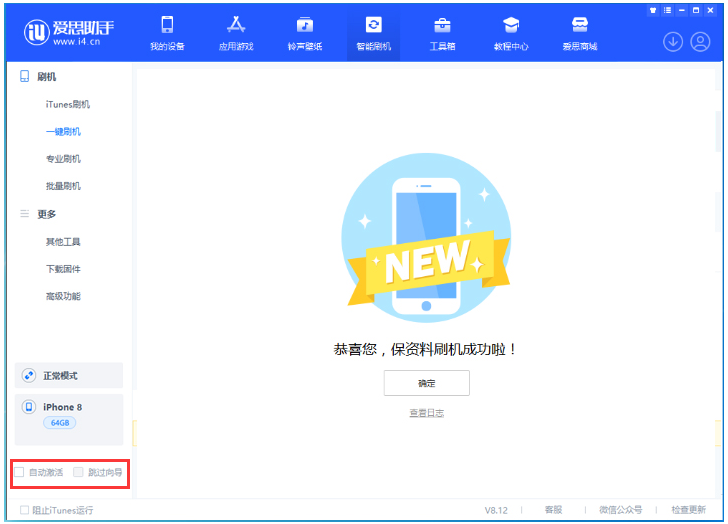 姜堰苹果手机维修分享iOS 16.7.1正式版升级 