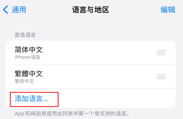 姜堰苹果手机维修分享在 iPhone 上使用 Safari 浏览器翻译网页 