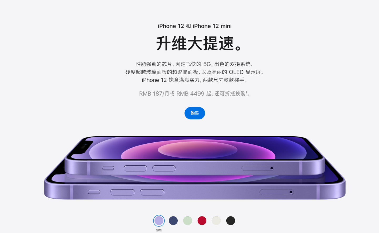 姜堰苹果手机维修分享 iPhone 12 系列价格降了多少 