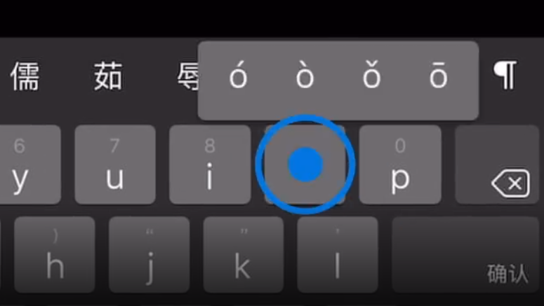 姜堰苹果手机维修分享iPad 键盘输入的三个小技巧 