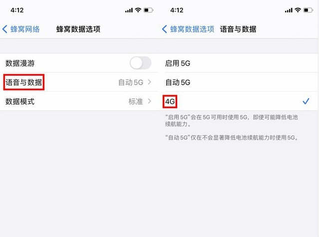 姜堰苹果手机维修分享iPhone使用5G更耗电吗 
