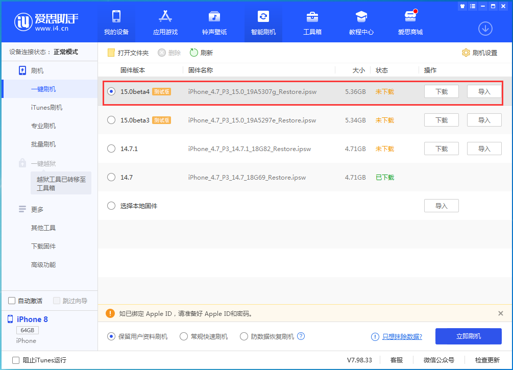 姜堰苹果手机维修分享iOS15 Beta4更新内容汇总 