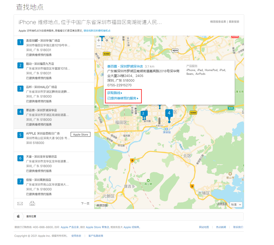 姜堰苹果手机维修分享如何快速查找最近的苹果官方授权维修点 