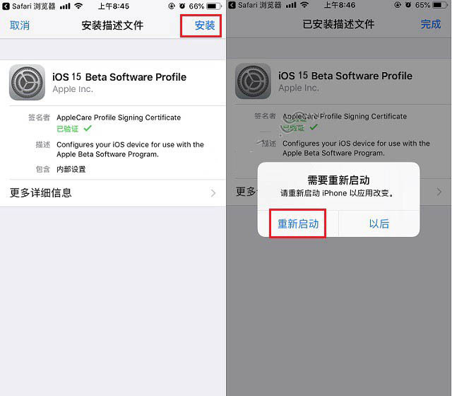 姜堰苹果手机维修分享iOS15 beta2修订版更新了什么内容 