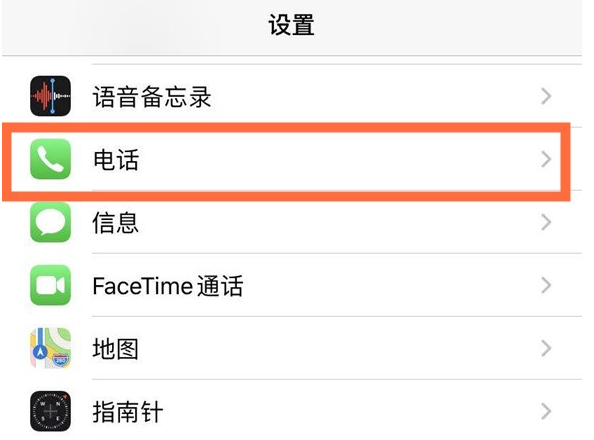 姜堰苹果手机维修分享iPhone12如何设置来电小窗口 