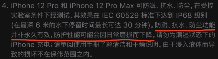 姜堰苹果手机维修分享为什么 iPhone 标明防水仍有可能进水损坏 