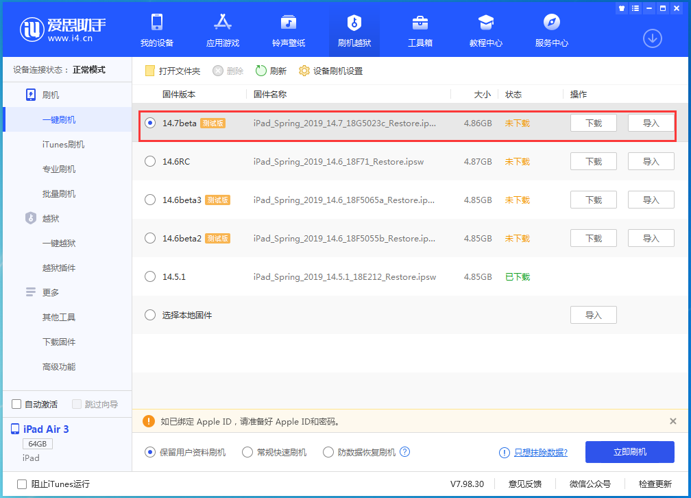 姜堰苹果手机维修分享iPhone 保护隐私小技巧 