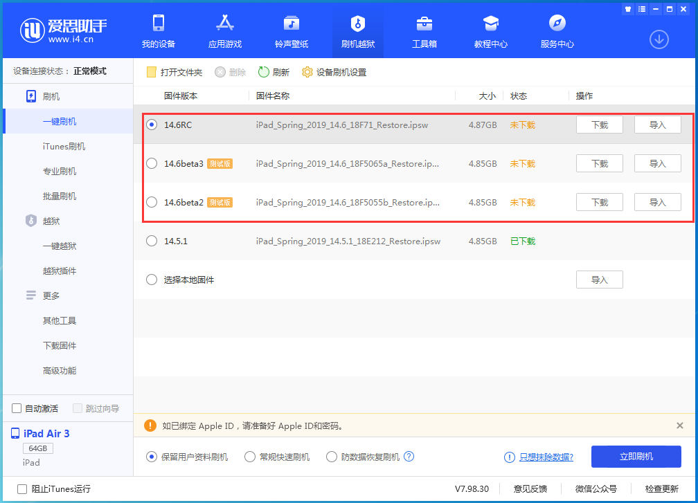 姜堰苹果手机维修分享升级iOS14.5.1后相机卡死怎么办 