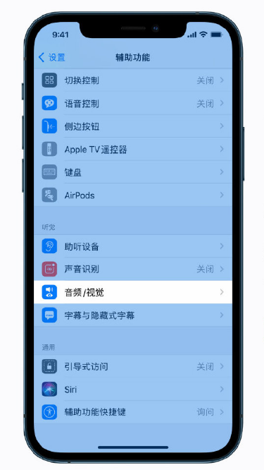 姜堰苹果手机维修分享iPhone 12 小技巧 