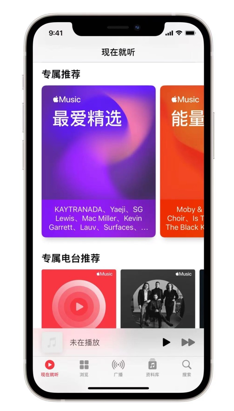 姜堰苹果手机维修分享iOS 14.5 Apple Music 新功能 