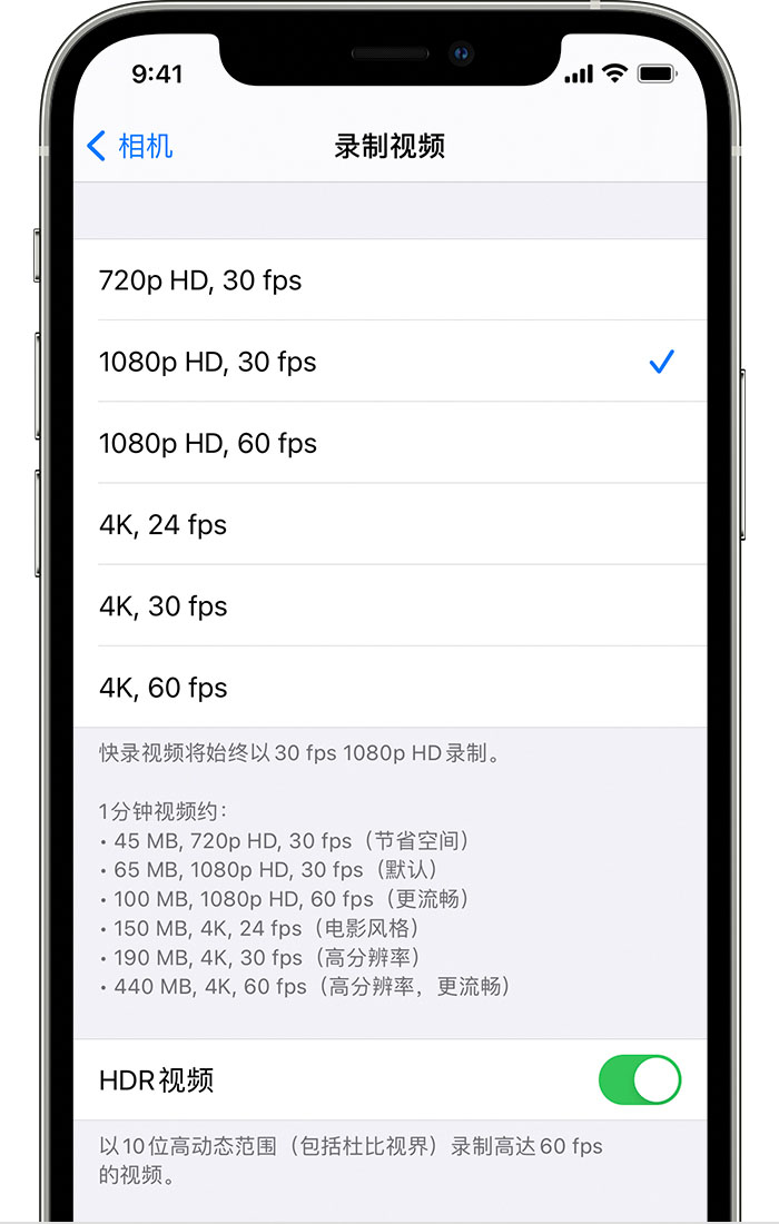 姜堰苹果手机维修分享如何在 iPhone 上播放和录制 HDR 视频 