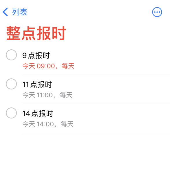 姜堰苹果手机维修分享如何在 iPhone 上设置整点报时提醒 