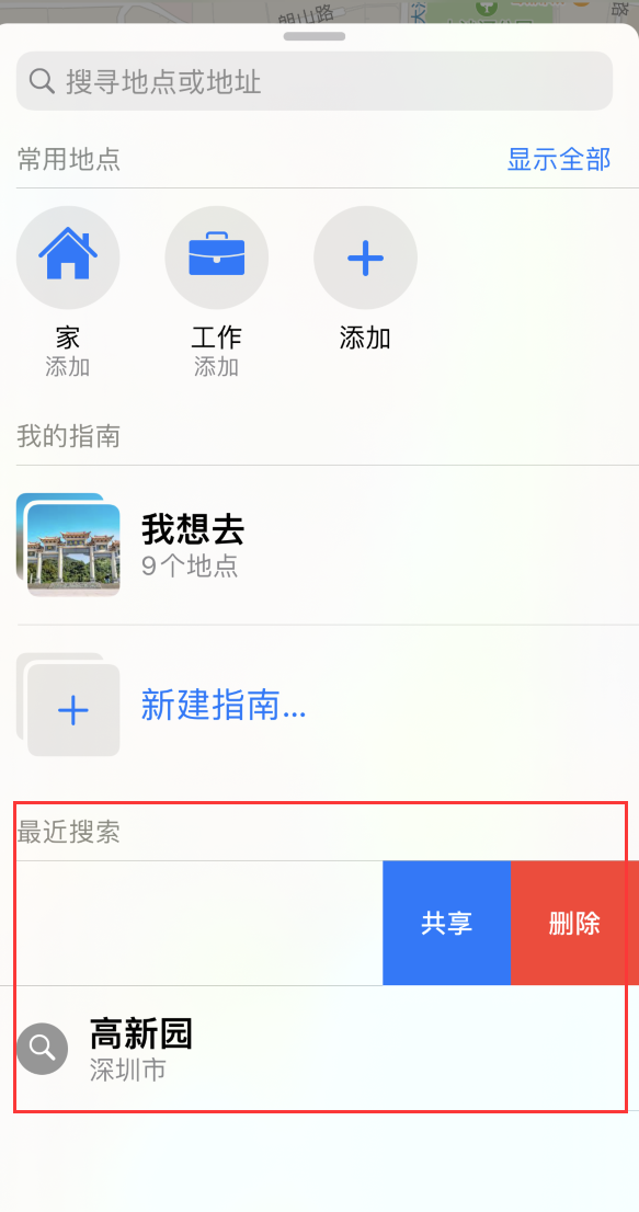 姜堰苹果手机维修分享保护个人隐私 