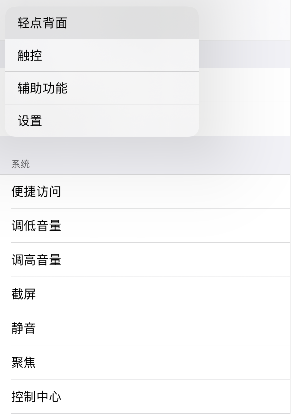 姜堰苹果手机维修分享iOS 14 值得了解的 6 个细节设置 