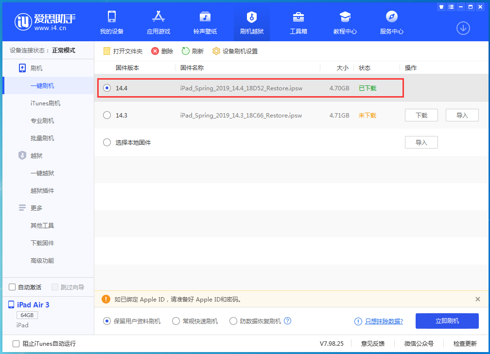 姜堰苹果手机维修分享iPhone 12 提示“无法检查更新”导致不能正常升级怎么办 