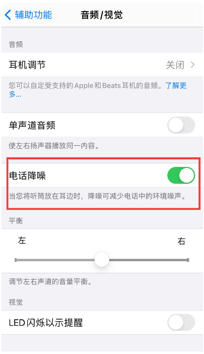 姜堰苹果手机维修分享iPhone12 扬声器有杂音怎么办 