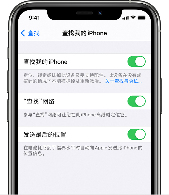 姜堰苹果手机维修分享如何在 iPhone 上开启的「查找」功能 