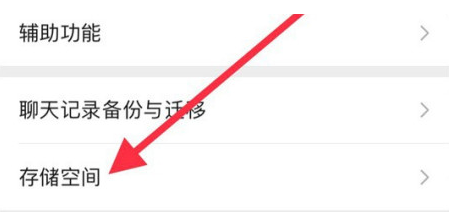 姜堰苹果手机维修分享iPhone12清微信缓存方法 