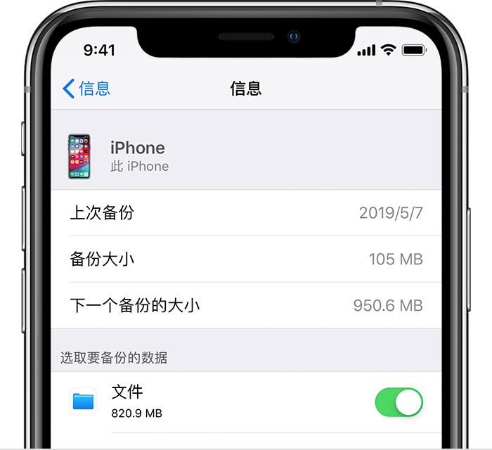 姜堰苹果手机维修分享iPhone 显示“备份失败”应如何解决 