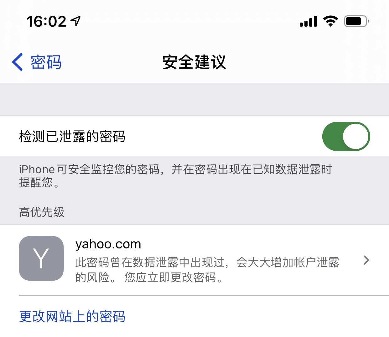 姜堰苹果手机维修分享iCloud 钥匙串有什么用 
