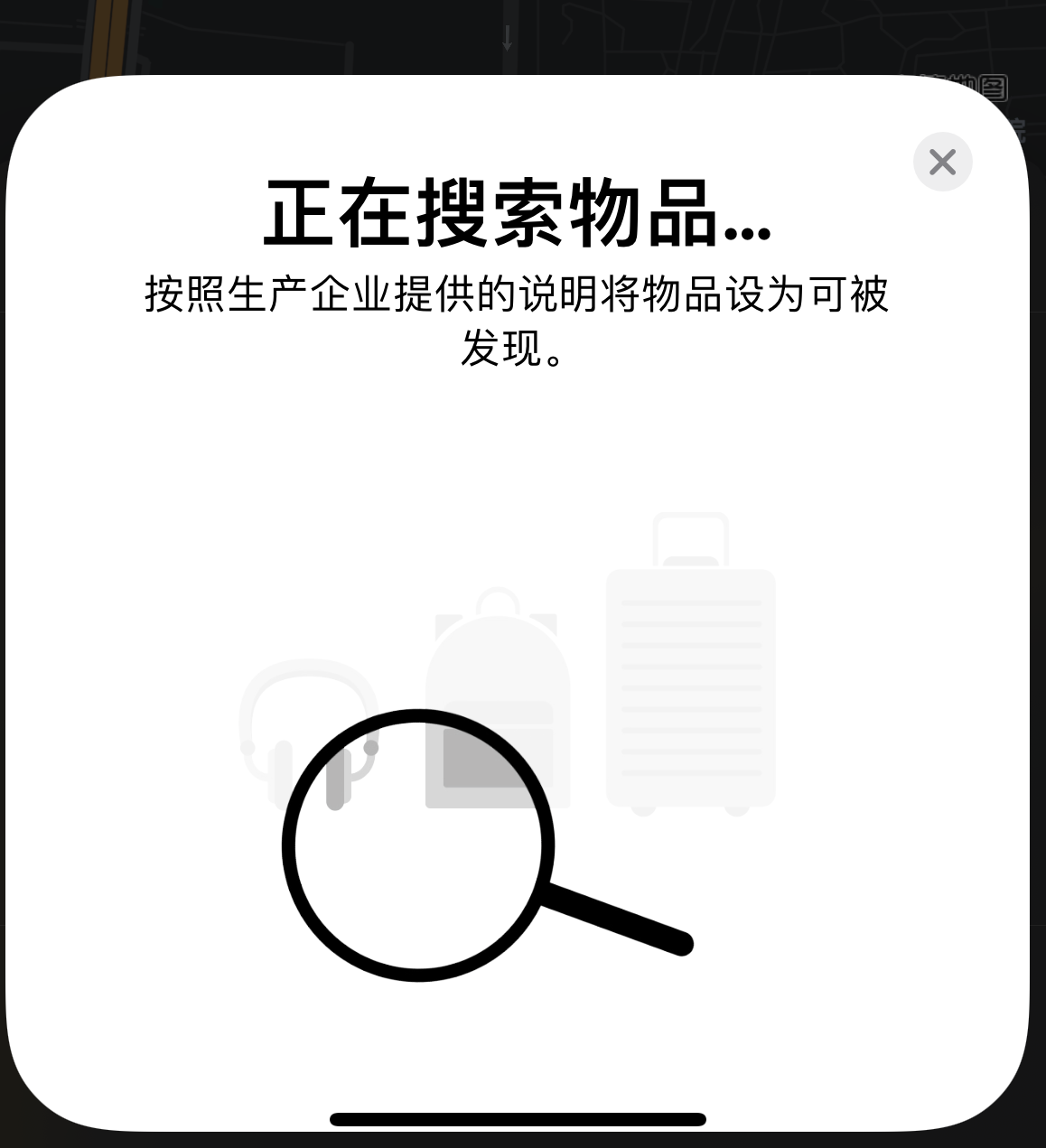 姜堰苹果手机维修分享iOS 14.3 隐藏项目 