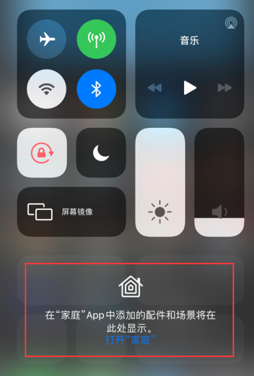 姜堰苹果手机维修分享iOS 14 控制中心“家庭”功能如何移除 
